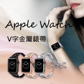 【DA】Apple Watch 42/44/45mm 鏤空深V S流線型時尚金屬鍊腕錶錶帶(替換錶帶)
