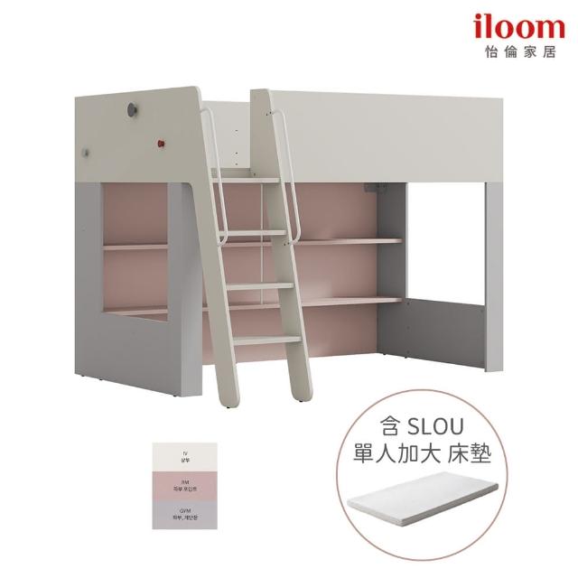 【iloom 怡倫家居】KEENE 爬梯型雙層床架(含床墊-2色)