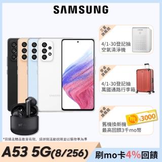 藍牙耳機組【SAMSUNG 三星】Galaxy A53 5G(8G/256G)