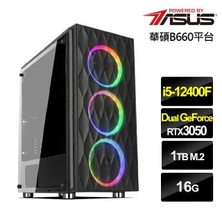 【華碩平台】i5六核{秘境巫師}GeForce RTX 3050獨顯電玩機(i5-12400F/16G/1TB_SSD)