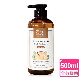 【K9 NatureHolic】升級版-全效抑菌 檜木洗毛精(犬用 500ml)