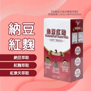 【梁衫伯】納豆紅麴膠囊(全素 滋補強身 增強體力 精神旺盛)