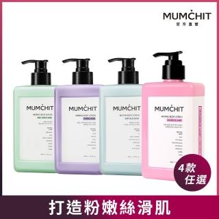 【MUMCHIT】香氛身體乳液 400ml(香體/乳木果油/清爽柔嫩/麝香/花香/肥皂香)