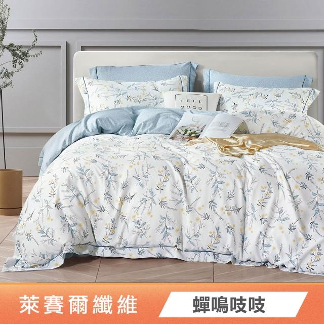 【Green 綠的寢飾】買一送一萊賽爾天絲床包枕套組(單/雙/加/特大)多款任選