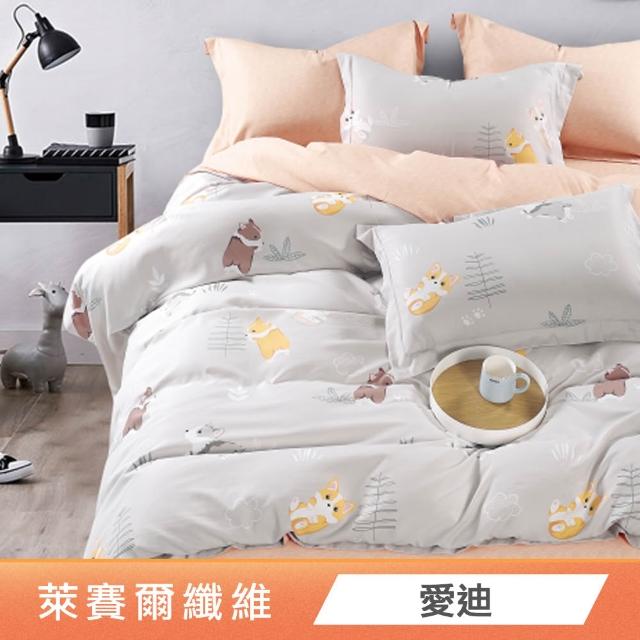 【Green 綠的寢飾】買一送一萊賽爾天絲床包枕套組(單/雙/加/特大)多款任選