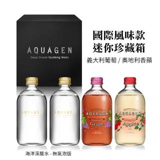 【AQUAGEN】海洋深層氣泡水4入迷你珍藏箱(葡萄&蘋果風味款 330mlx4瓶)