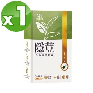 【MIHONG米鴻生醫】隱荳30顆 x1盒(綠茶/亞麻仁籽/維生素C/玻尿酸/紅石榴/甘胺酸鋅/蘋果皮/維生素A)