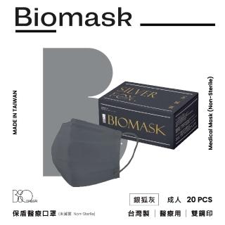 【BioMask保盾】醫療口罩-莫蘭迪系列-銀狐灰-成人用-20片/盒(醫療級、雙鋼印、台灣製造)