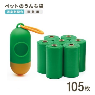 【Aimedia 艾美迪雅】攜帶式寵物糞便袋 105個