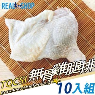 【RealShop 真食材本舖】無骨雞腿排 10入組 225g/片