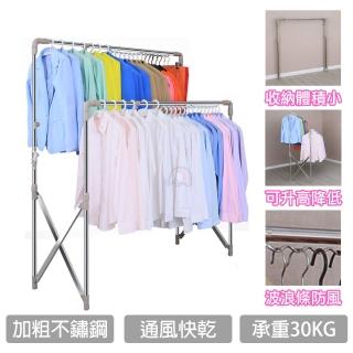 雙桿耐重可伸縮收納加粗防風曬衣架(超值組)