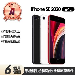 64G,iPhone SE (第二代),iPhone,手機/相機- momo購物網- 好評推薦-2023 