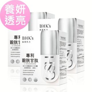 【BHK’s】專利穀胱甘月太 素食膠囊(30粒/盒;3盒組)