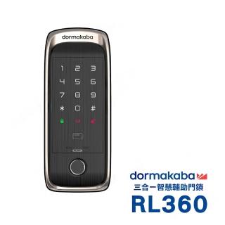 【Dormakaba】RL360 三合一 指紋/卡片/密碼 智能輔助門鎖/電子鎖(含基本安裝)