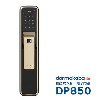 【Dormakaba】DP850 推拉式 密碼/指紋/卡片/鑰匙/藍芽/遠端密碼 六合一智能電子鎖 香檳金(含基本安裝)