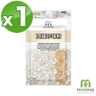 【MIHONG米鴻生醫】頂級珍珠粉30顆 x1包(玉米鬚粉/酵母)