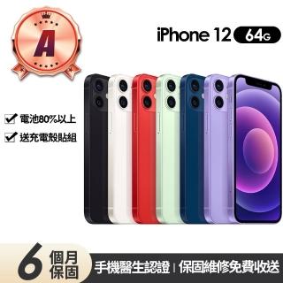 【Apple 蘋果】A級福利品 iPhone 12 64G(全機原廠零件)