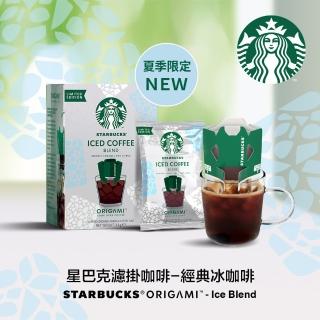【STARBUCKS 星巴克】濾掛咖啡-經典冰咖啡(4入/盒)