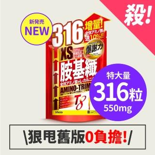 【Trimi8】XS胺基纖｜316粒x550mg