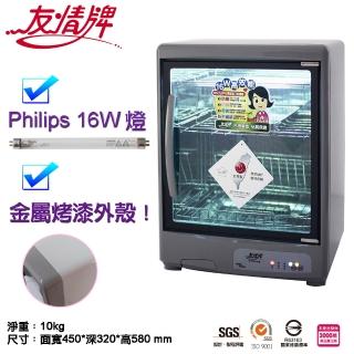 【友情牌】52公升三層紫外線烘碗機(PF-3733)