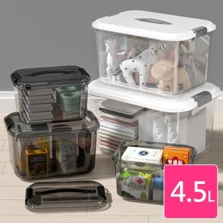 【歐德萊生活工坊】4.5L 時尚透明整理箱(置物盒 整理箱 收納盒 收納箱)