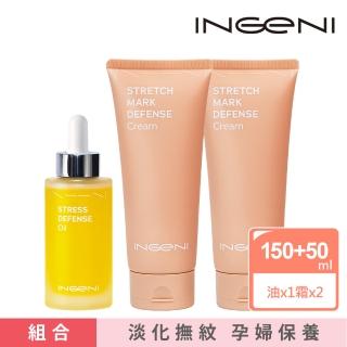 【INGENI新肌霓】美孕計畫-撫紋修護潤膚霜2入、賦活舒壓精華油(妊娠霜/撫紋霜/妊娠油/身體油/妊娠霜油組)