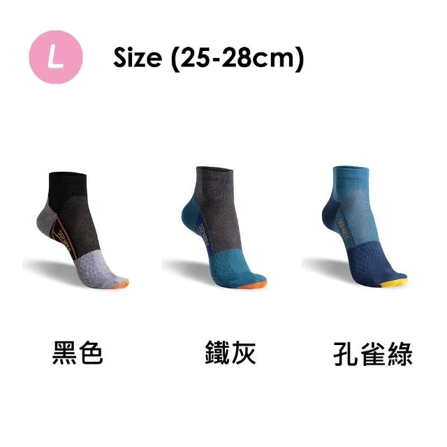 【蒂巴蕾】3雙組-石墨烯氧化鋅抑菌消臭襪-太空梭(短襪 短統襪 足弓支撐 機能襪 運動襪 除臭襪)