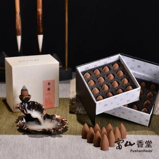 【富山香堂】一送一 香送座 靜心開運_沉香倒流香塔精裝盒贈山水香座(沉香 倒流香 靜心 開運)