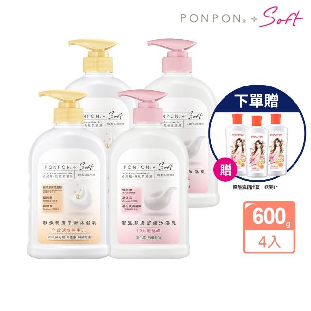 【PONPON 澎澎】Soft 沐浴乳600gx4+贈 香浴乳110gx3(任選口味)
