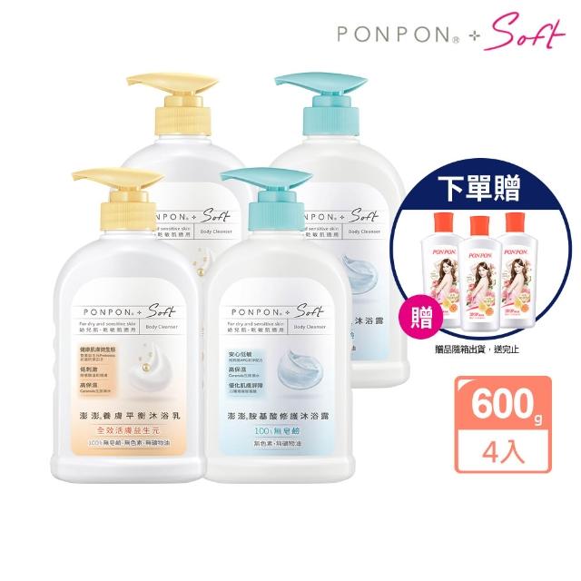 【PONPON 澎澎】Soft 沐浴乳600gx4+贈 香浴乳110gx3(任選口味)