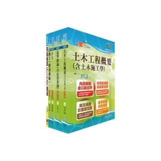 111年自來水公司評價人員甄試（技術士工程類）套書