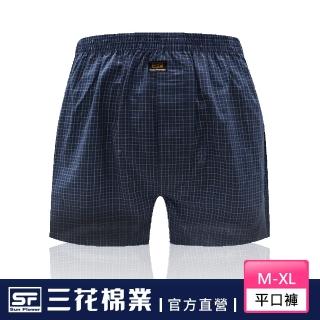【SunFlower 三花】5片式平口褲.四角褲.男內褲(黑細格)
