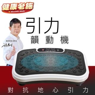 【健康老施】盛竹如代言引力韻動機