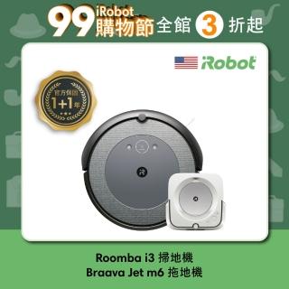 【iRobot】Roomba i3 掃地機送Braava Jet m6 拖地機 掃完自動拖地(★980升級版★保固1+1年)