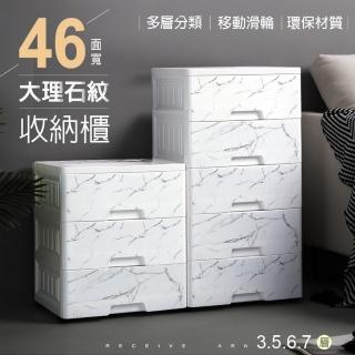 【Ashley House】46面寬-輕奢華大理石紋路質感三層收納櫃