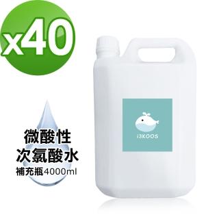 【i3KOOS】次氯酸水微酸性超值合購組補充瓶40瓶-4000ml/瓶(次氯酸水 微酸性 銀髮 婦幼 手部 環境皆可用)