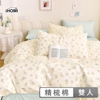 【iHOMI】40支精梳棉四件式兩用被床包組 / 多款任選 台灣製(雙人)