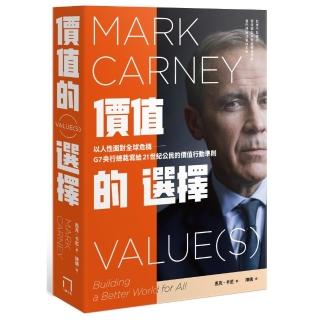 價值的選擇：以人性面對全球危機，G7央行總裁寫給21世紀公民的價值行動準則