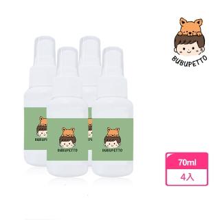 【BUBUPETTO】毛小孩次氯酸水噴霧隨身瓶70ml-4瓶組(次氯酸水 衛生 居家 貓 狗 毛小孩)