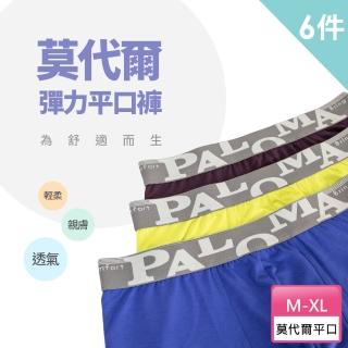 【Paloma】莫代爾彈力平口褲-6件組(男內褲 四角褲 內褲)