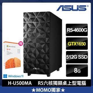 【ASUS送微軟M365+1TB雲端硬碟】H-U500MA AMD 六核心桌上型電腦(R5-4600G/8G/512G SSD/GTX1650 4G/W11)