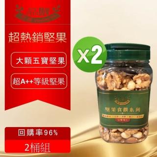 【品鮮生活】桶裝超大顆五寶無調味綜合堅果(500gX2桶)