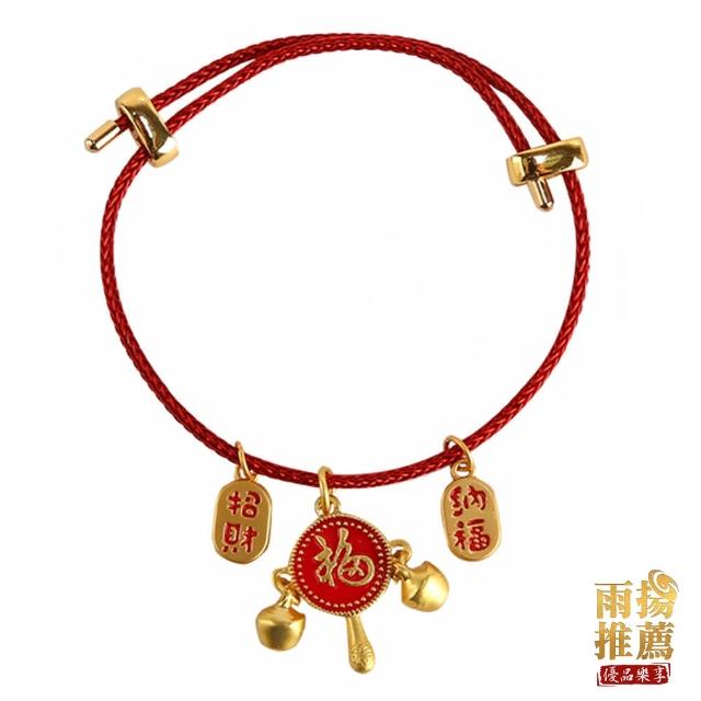 【雨揚】招財納福紅繩開運手鍊-二款任選(招財/轉運)