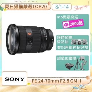 【SONY 索尼】全片幅 FE 24-70mm F2.8 GM II 頂級標準變焦鏡 SEL2470GM2(公司貨)