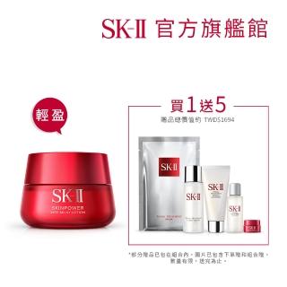 【SK-II官方直營】「輕盈版」活膚特惠組(肌活能量輕盈活膚霜80g)