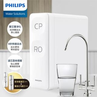 【Philips 飛利浦】RO逆滲透廚下式淨水機(AUT2015)