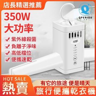 【乾巴爹】便攜式烘衣機 FC6028-3B(家用小型烘乾機)