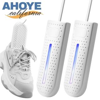 【AHOYE】65°C恆溫烘鞋器 USB供電-無紫外線燈款 乾鞋器