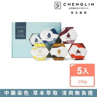 【chenglin 澄霖】五行皂好運禮盒組(元氣.財運.心定.平安.好運)