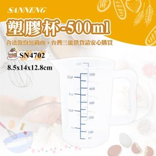 【SANNENG 三能】塑膠杯-500ml(SN4702)